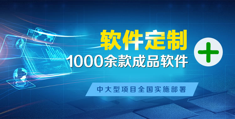 张湾管理系统软件软件开发